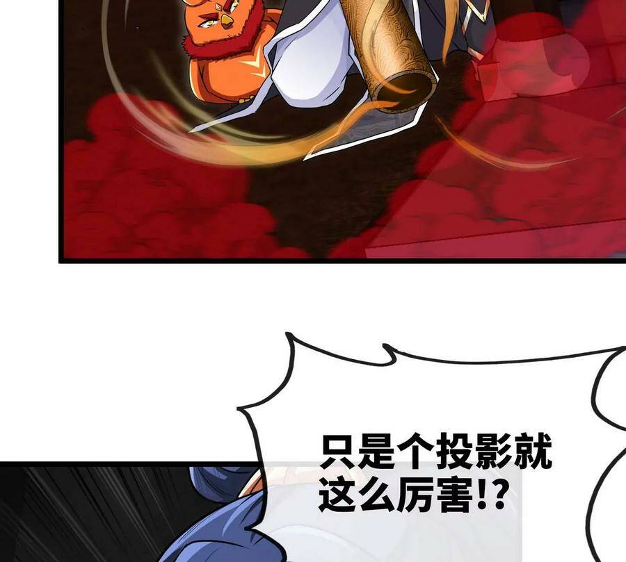 第063话 黄泉之魔47