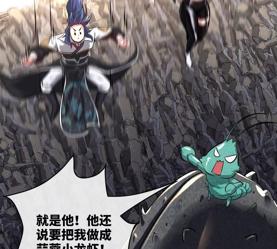 第83话 真龙血脉35