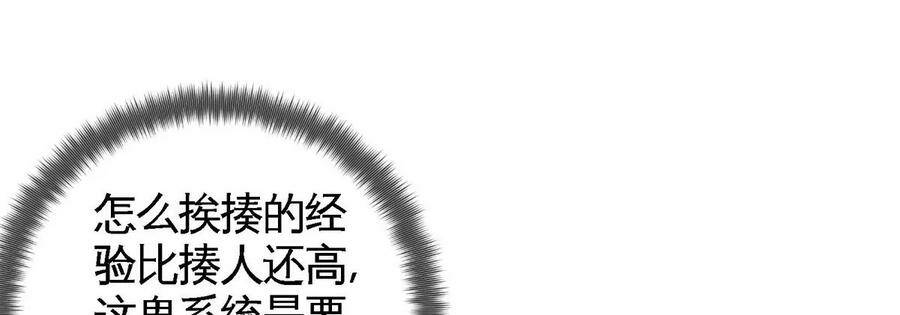 第066话 升级10