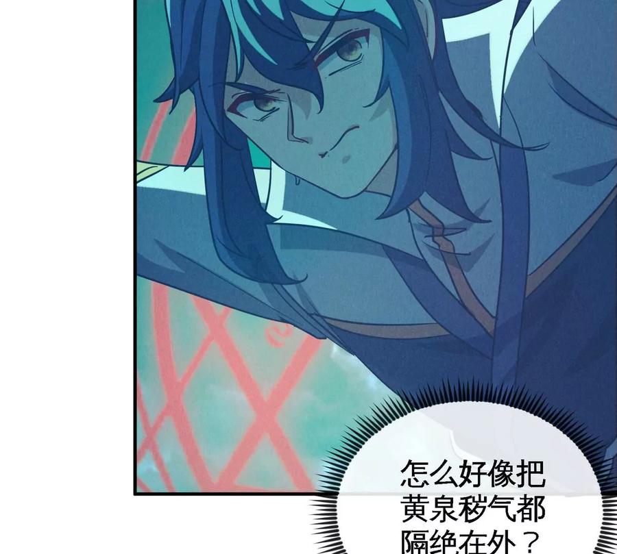 第073话 骨生花25