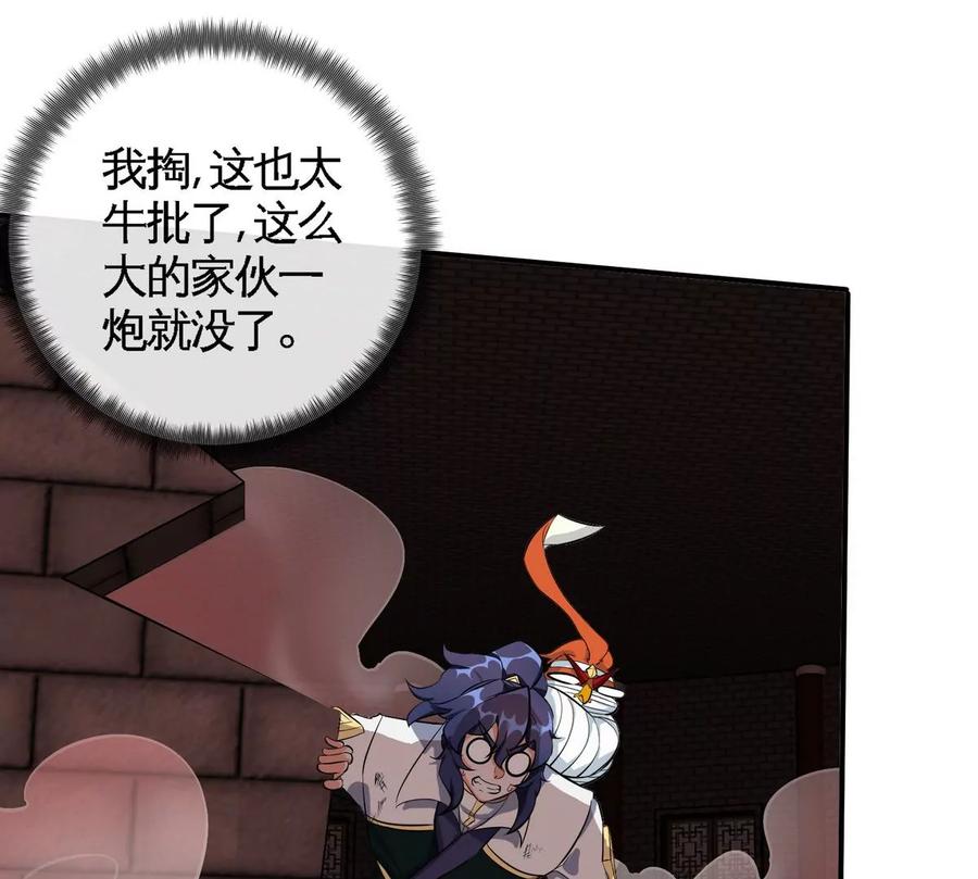 第071话 黄泉之主37