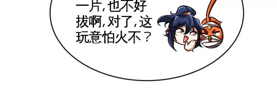 第068话 大喷子10