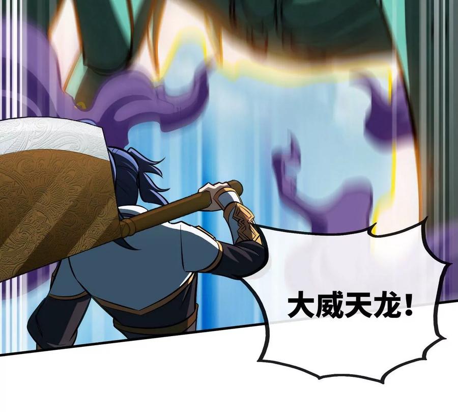 第82话 天罗狂虾87
