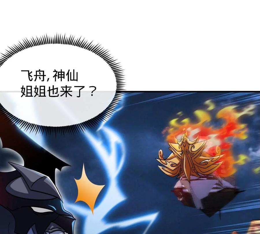 第075话 击破劫云43