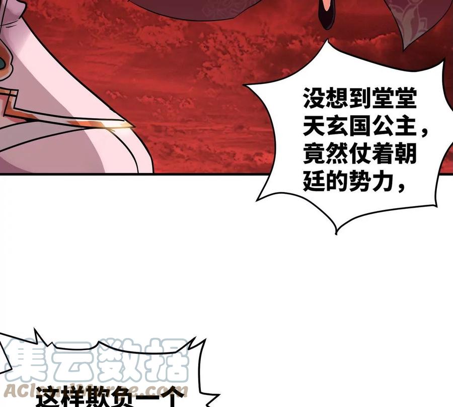 第079话 秘钥争夺63