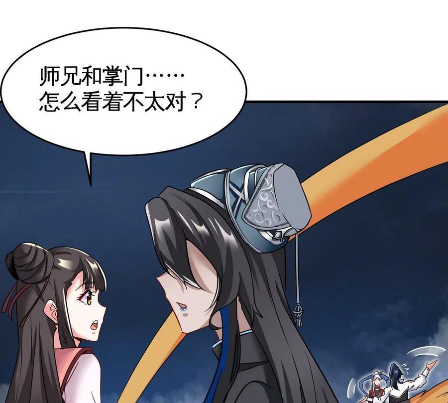 第079话 秘钥争夺29