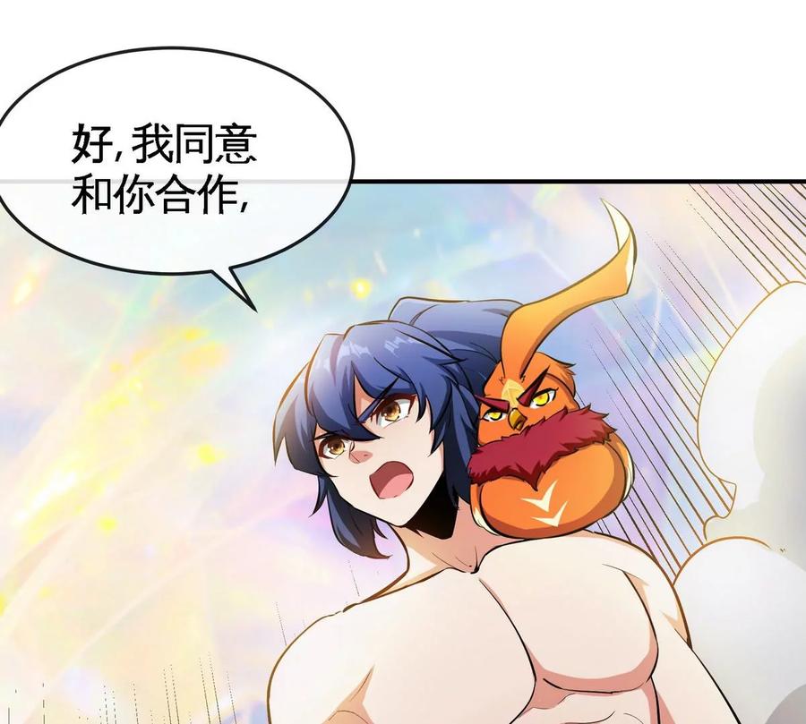 第074话 一言为定61