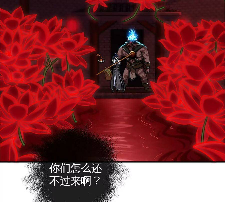 第067话 红莲鬼帅25