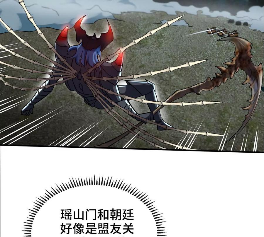 第076话 风皇剑9