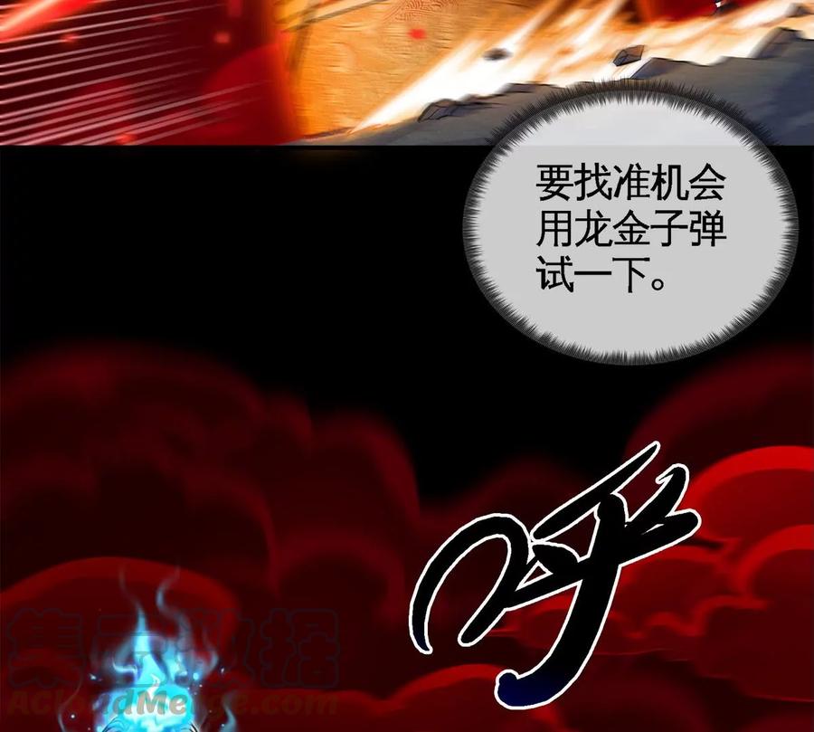 第060话 神兵的秘密80