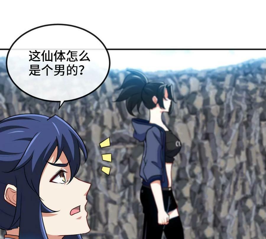 第088话 仙体13