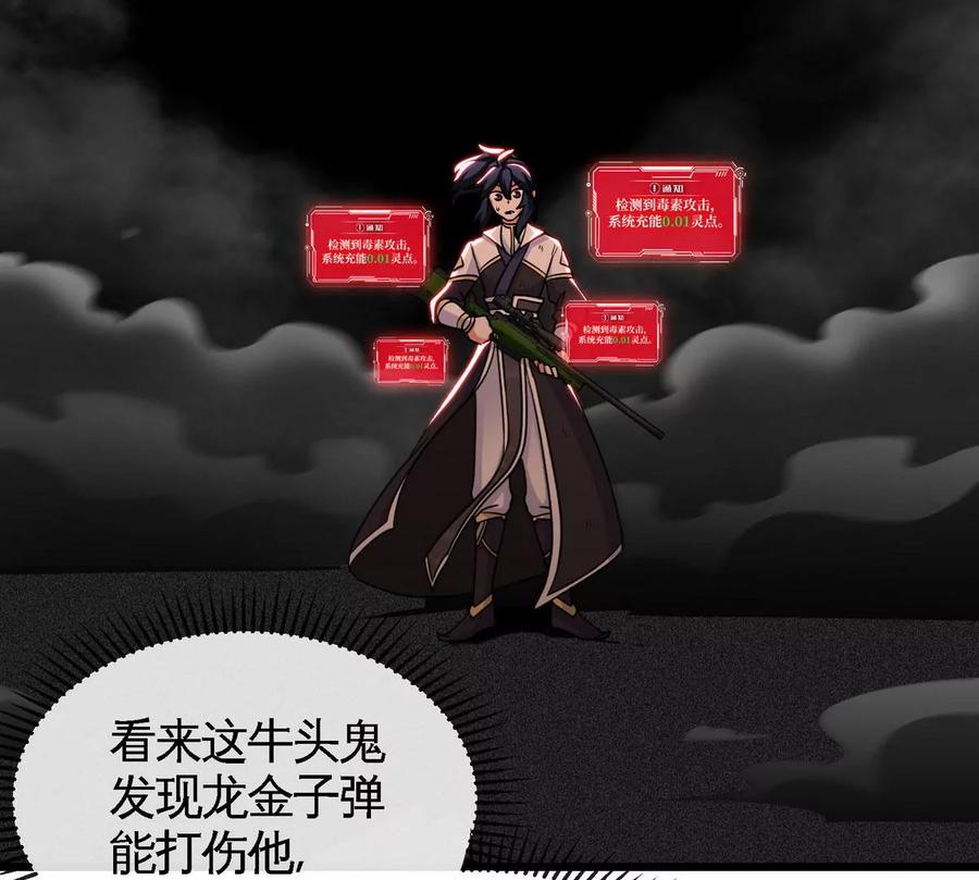 第061话 鬼雾领域7