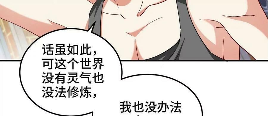 第90话 初始117