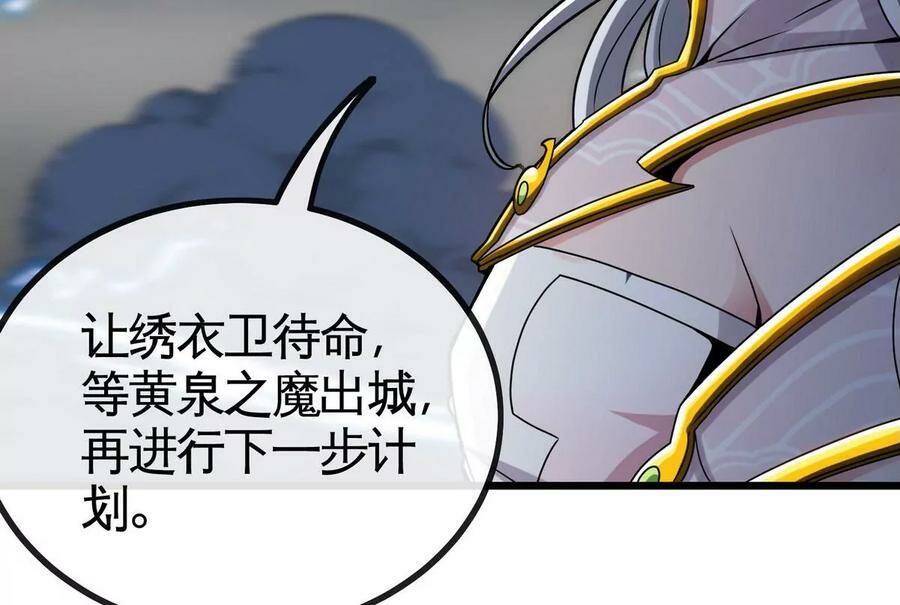 第063话 黄泉之魔16