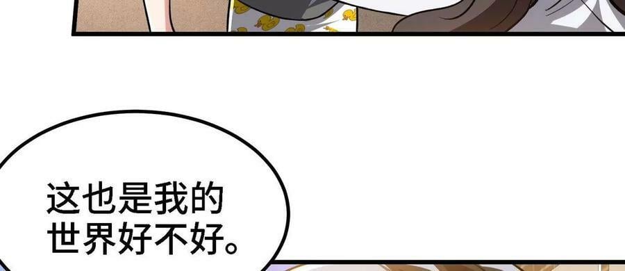 第90话 初始97