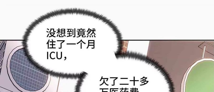 第90话 初始37