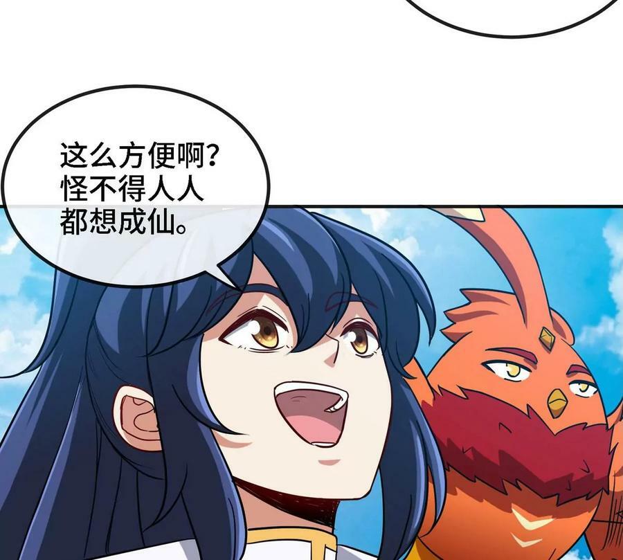 第088话 仙体19
