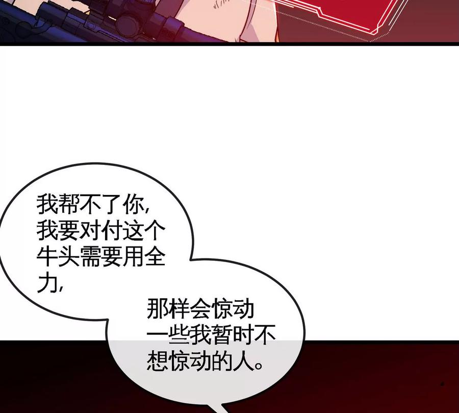 第061话 鬼雾领域17