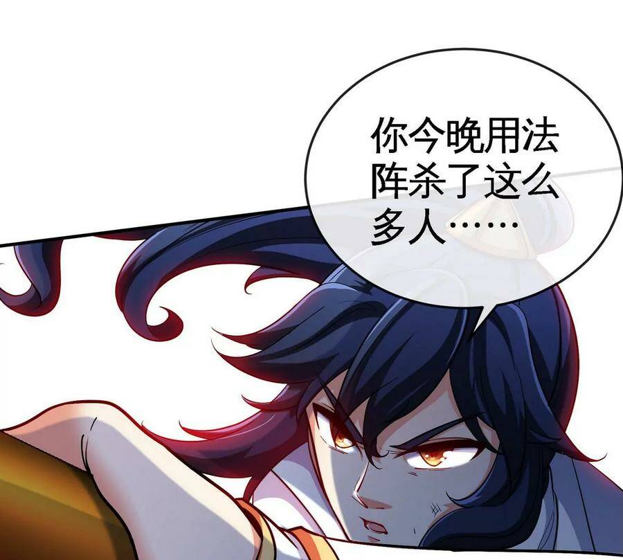 第062话 大炮开兮37