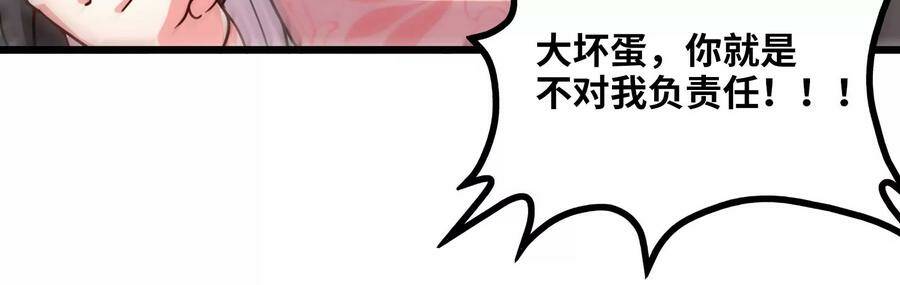 第062话 大炮开兮105