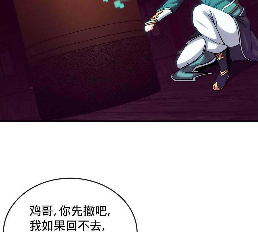 第071话 黄泉之主49