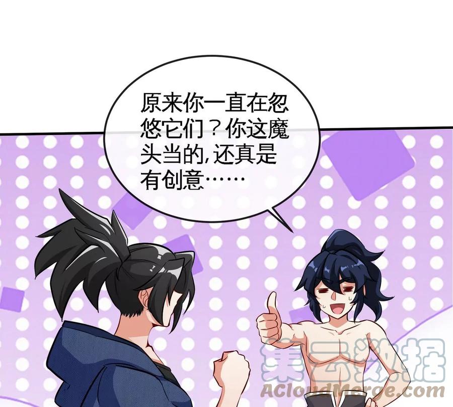 第073话 骨生花69