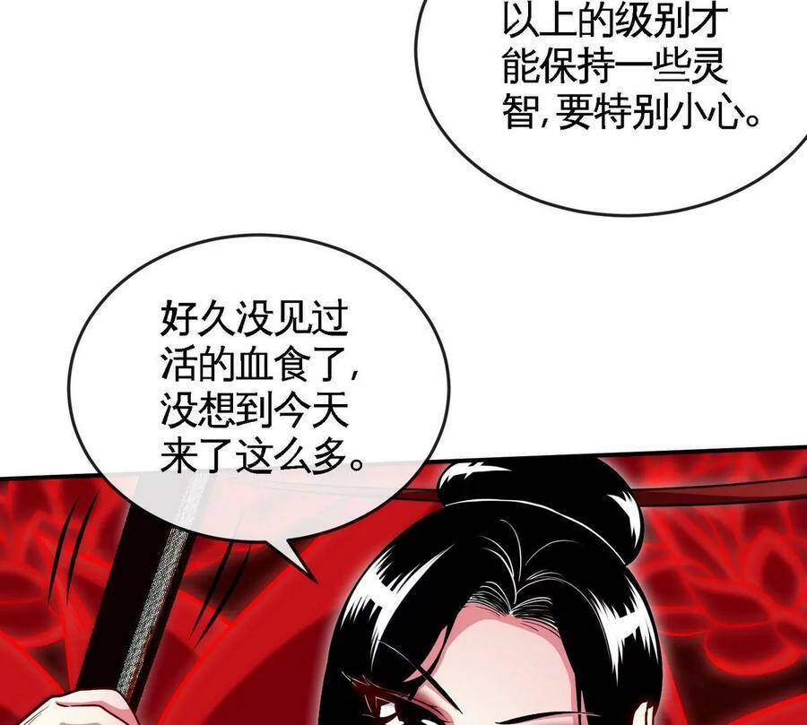 第067话 红莲鬼帅31