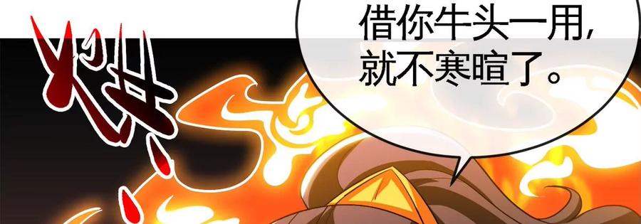 第060话 神兵的秘密9
