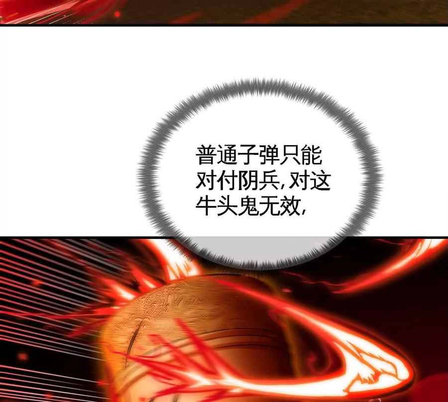 第060话 神兵的秘密78