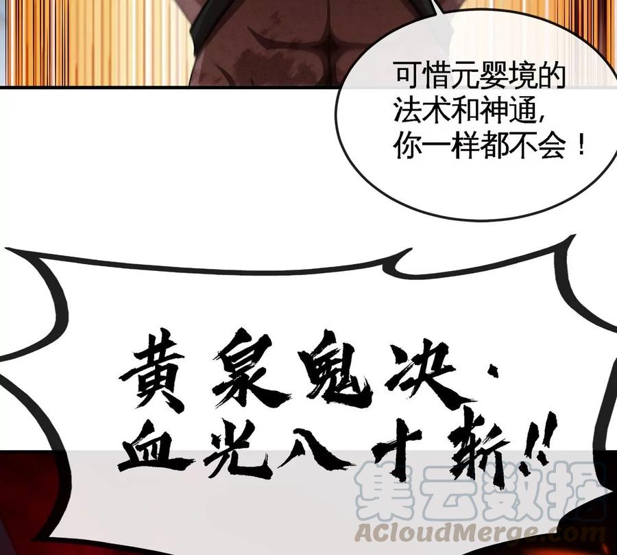 第060话 神兵的秘密72