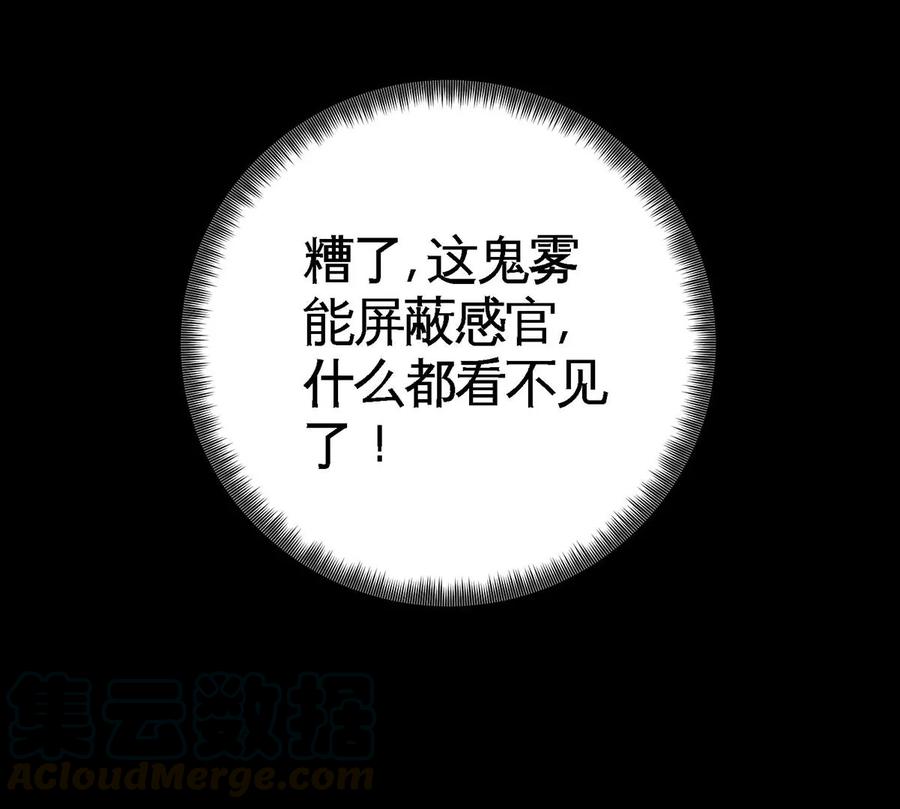 第060话 神兵的秘密100