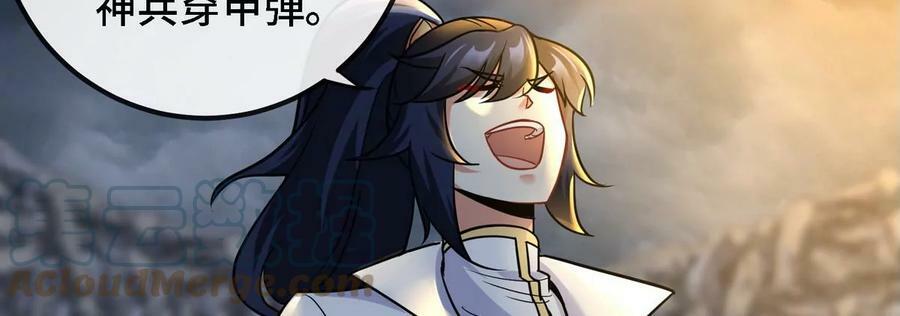第89话 神兵MAX40