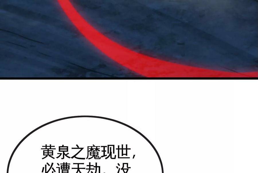 第063话 黄泉之魔14