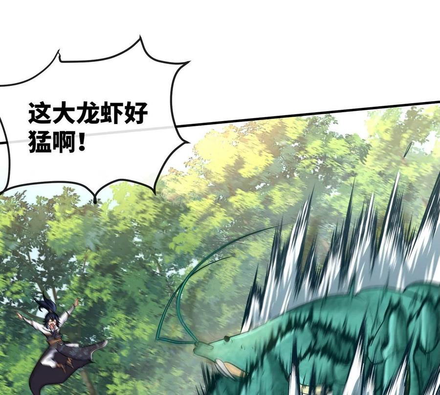 第82话 天罗狂虾5