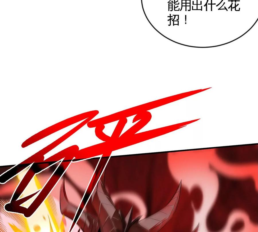 第069话 真元业火弹55