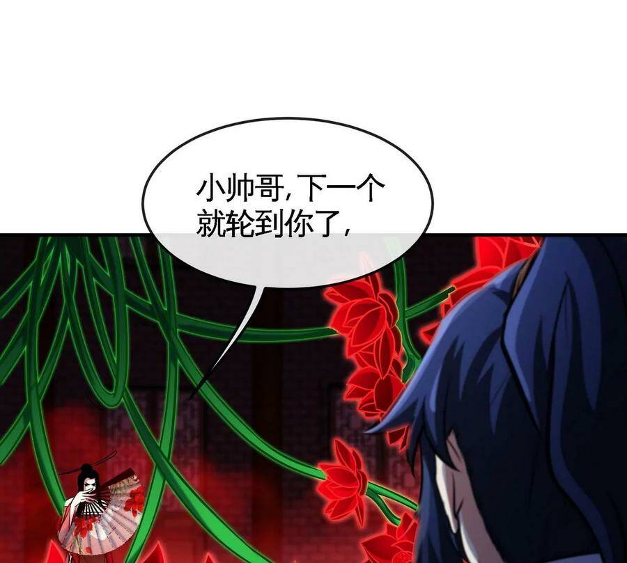 第067话 红莲鬼帅79