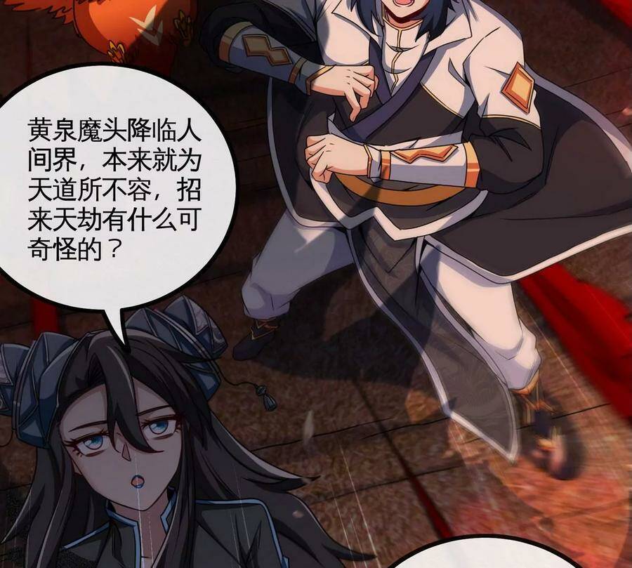 第063话 黄泉之魔59
