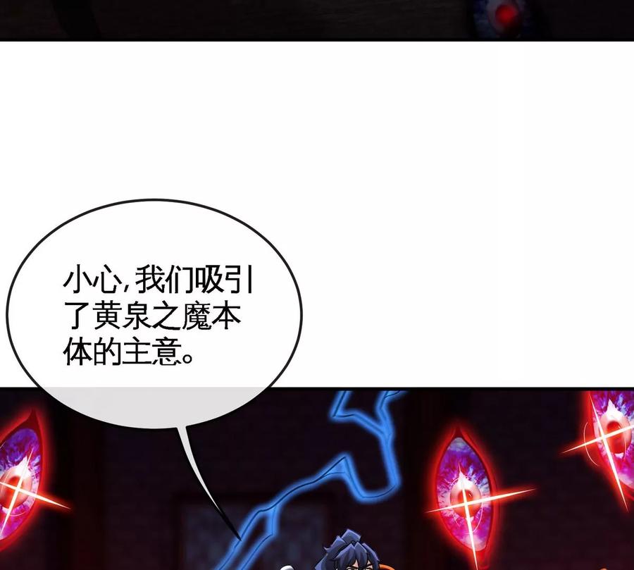 第070话 魔眼劫55