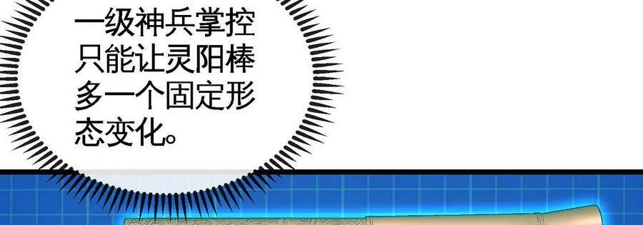 第062话 大炮开兮26