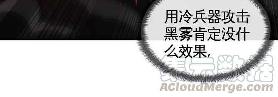 第061话 鬼雾领域76