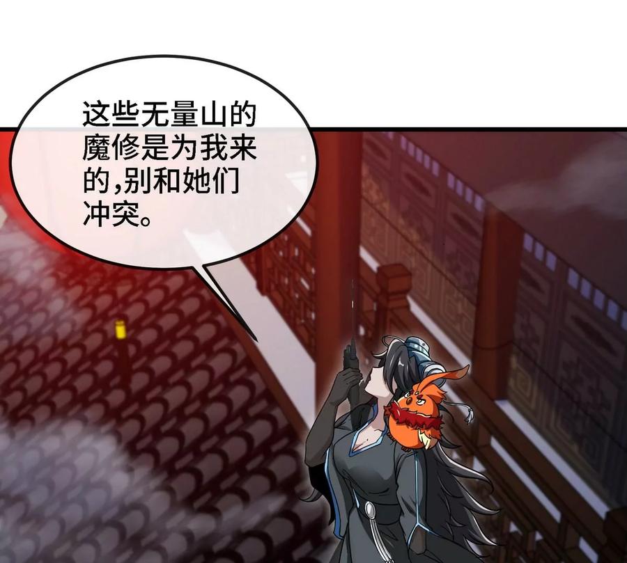 第076话 风皇剑53
