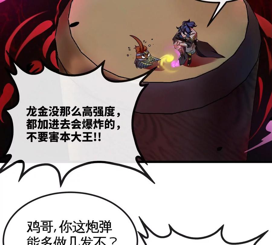 第068话 大喷子79