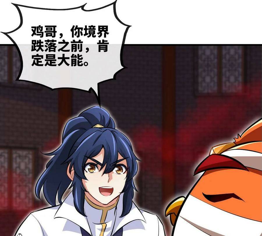 第065话 锻体功法43