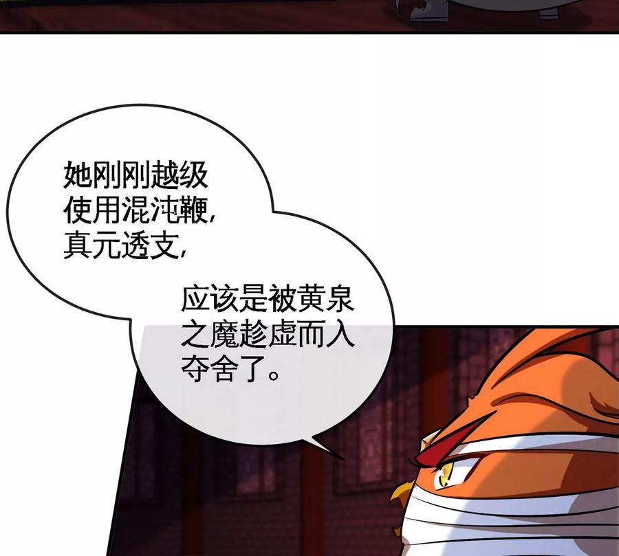 第071话 黄泉之主7