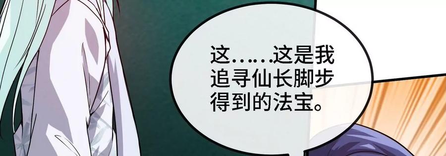 第085话 谪仙再现38