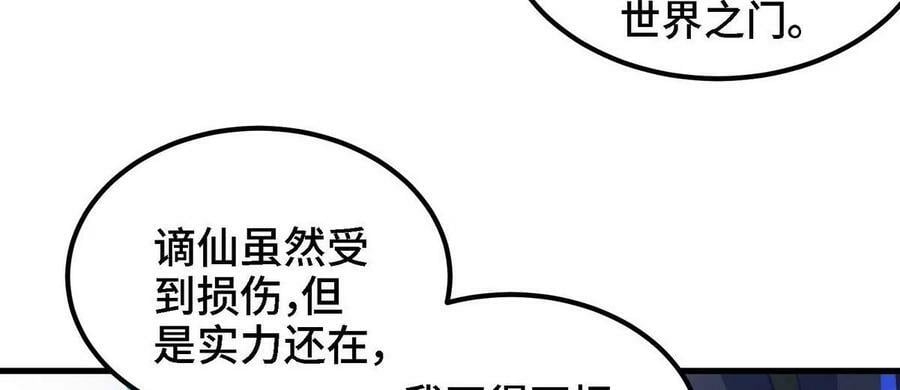 第90话 初始103