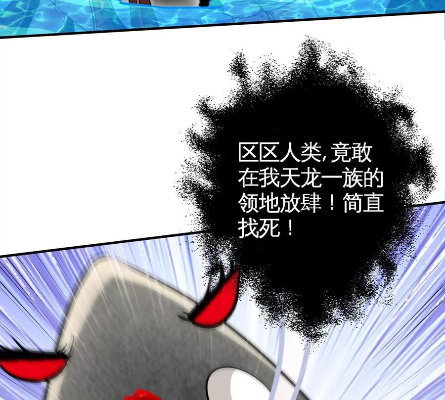 第83话 真龙血脉39