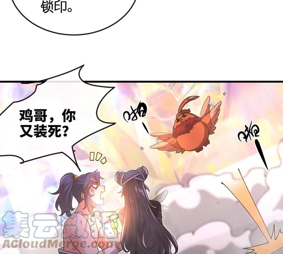 第074话 一言为定51