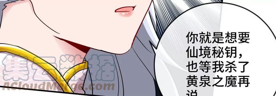 第076话 风皇剑96