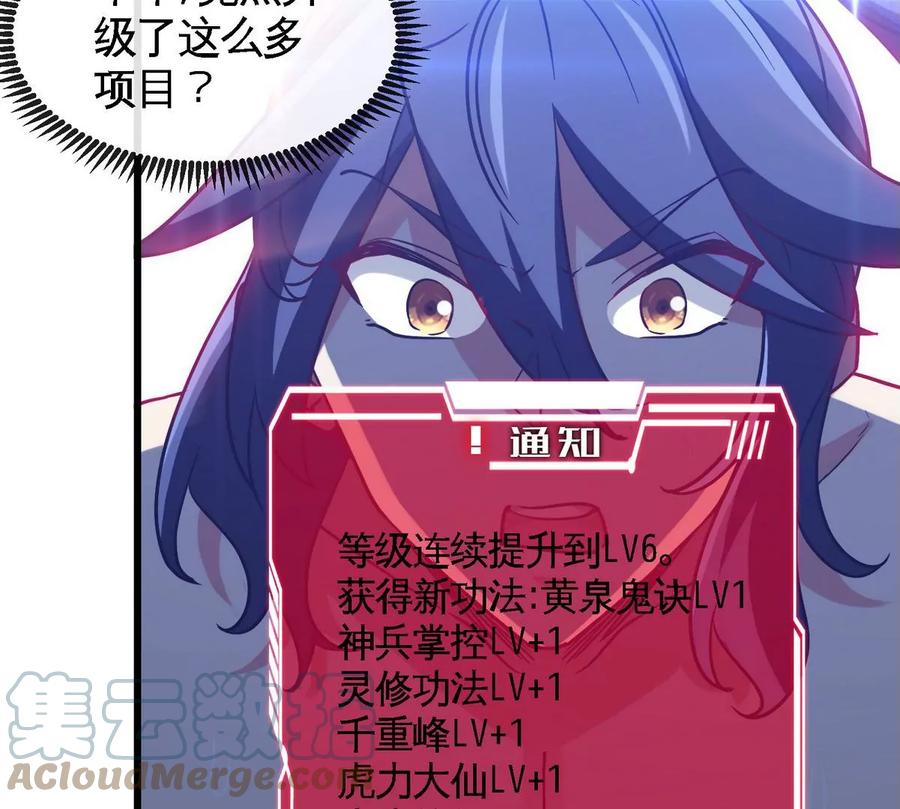 第073话 骨生花51